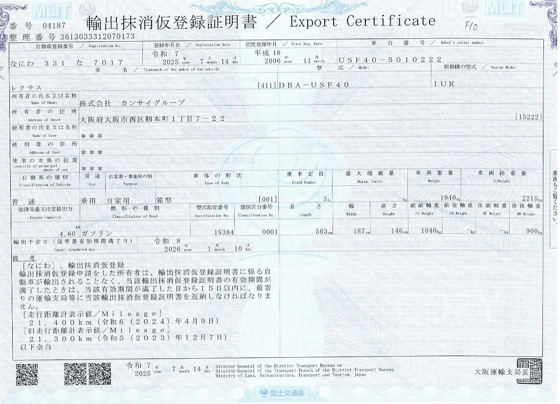 Export certificate for 2006 Lexus LS460 V8 4.6L, detailing shipping and vehicle information, VIN included.
