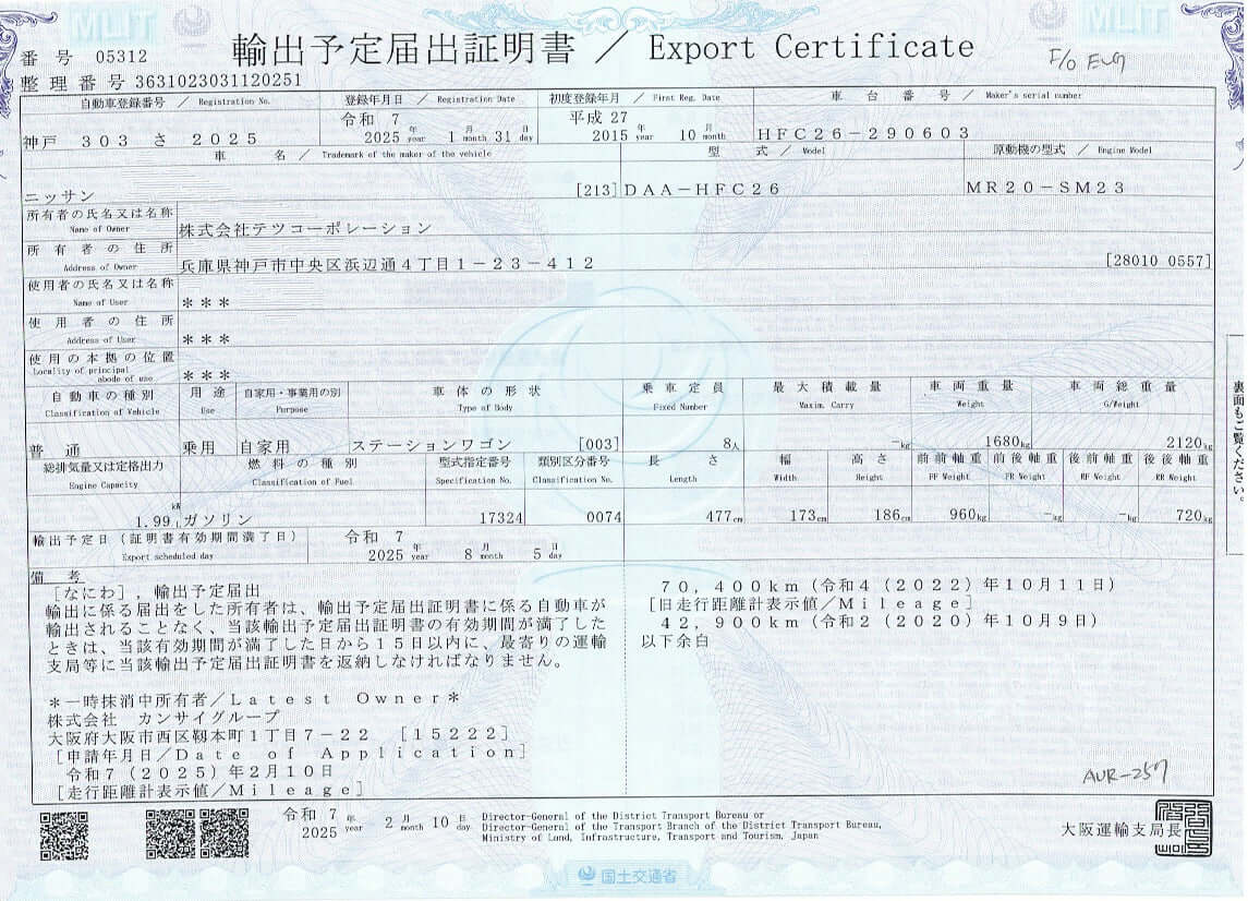 Export certificate for 2015 Nissan Serena 2.0L S-Hybrid, VIN 6ZZF00HFC26290603, with vehicle details and specifications.
