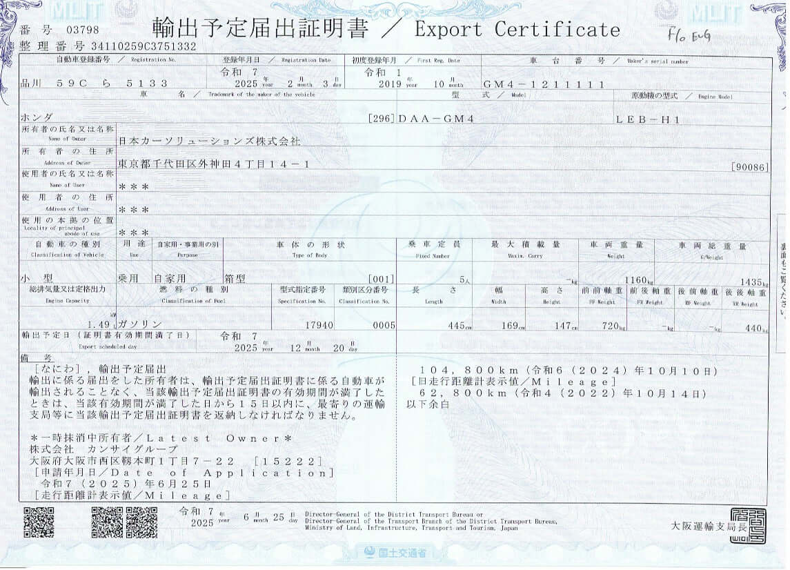 Export certificate for 2019 Honda Grace 1.5 Hybrid LX, including vehicle details and VIN information.