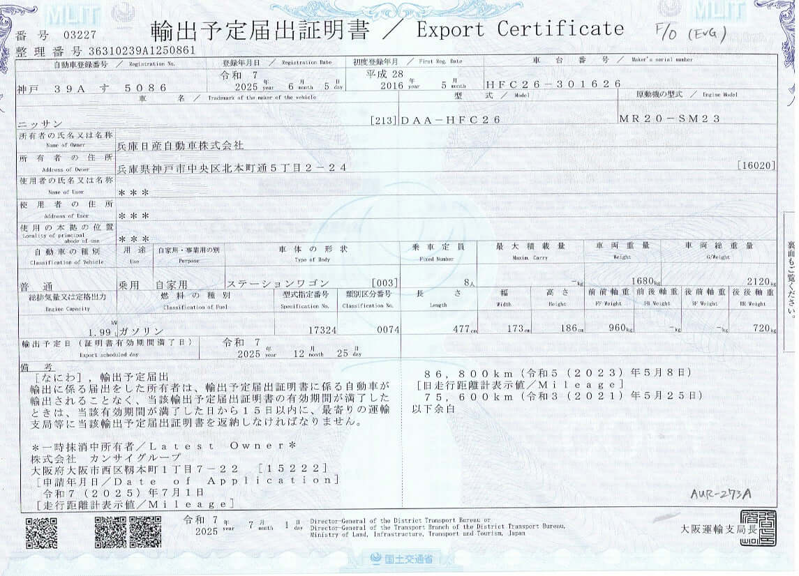 Export certificate for 2016 Nissan Serena 2.0L S-Hybrid Highway Star, showing specifications and VIN.