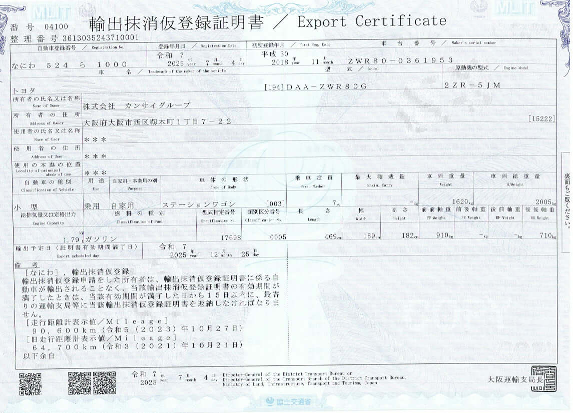 Export certificate for 2018 Toyota Noah 1.8L Hybrid detailing VIN and specifications.