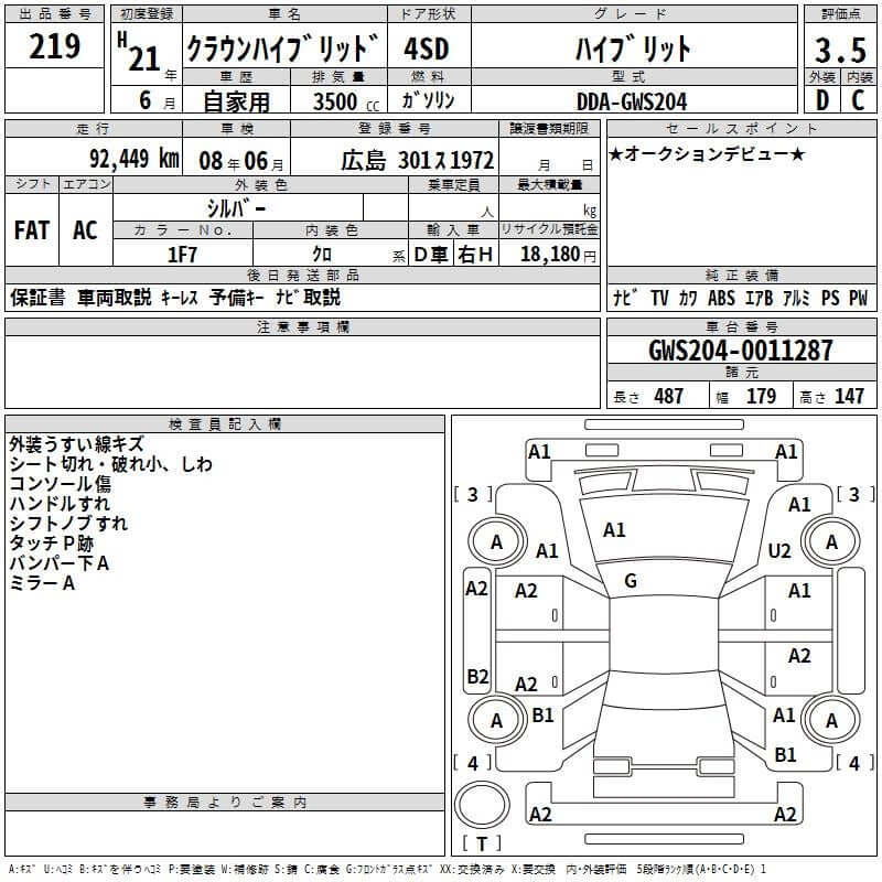 2009 Toyota Crown V6 3.5L Hybrid Royal Saloon specifications and features sheet including VIN GWS204-0011287.