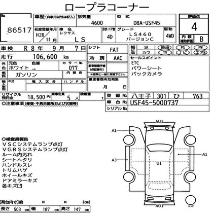 2008 Lexus LS460 AWD V8 4.6L Version C Premium Luxury Sedan, VIN 6ZZ80USF455000737 (#0737)