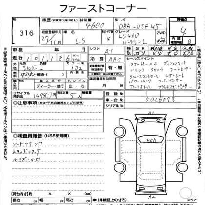 2015 Lexus LS460 AWD V8 4.6L specification sheet including details like mileage and VIN 6ZZF0USF455026073.
