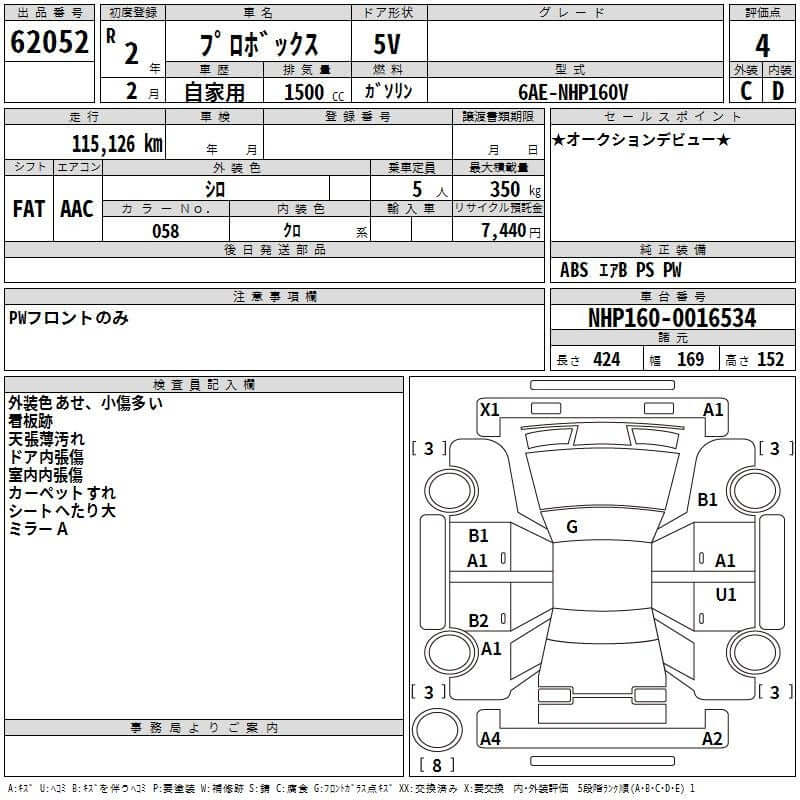 2020 Toyota Probox Hybrid 1.5L specifications and details image, showing mileage and various features.