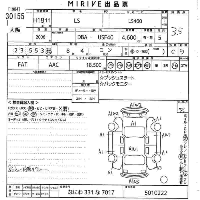 2006 Lexus LS460 V8 4.6L vehicle specifications document featuring detailed layout and performance information.