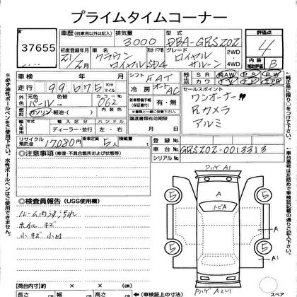 2008 Toyota Crown V6 3.0L Royal Saloon Luxury Sedan, VIN 6ZZ8GRS2020013313 (#3313)