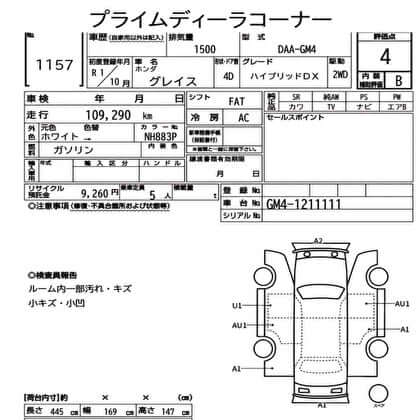 2019 Honda Grace 1.5 Hybrid specifications and features including mileage of 109290 km and details from vehicle registration.