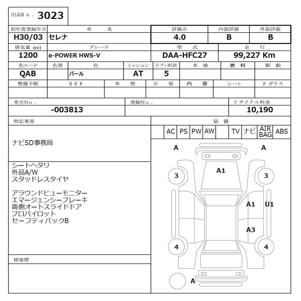 2018 Nissan Serena 1.2 e-Power specification sheet with details on mileage and features, VIN 6ZZJ00HFC27003813.