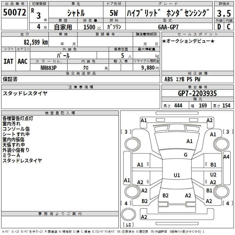 2021 Honda Shuttle Hybrid X Honda Sensing Edition specifications including mileage and VIN information.