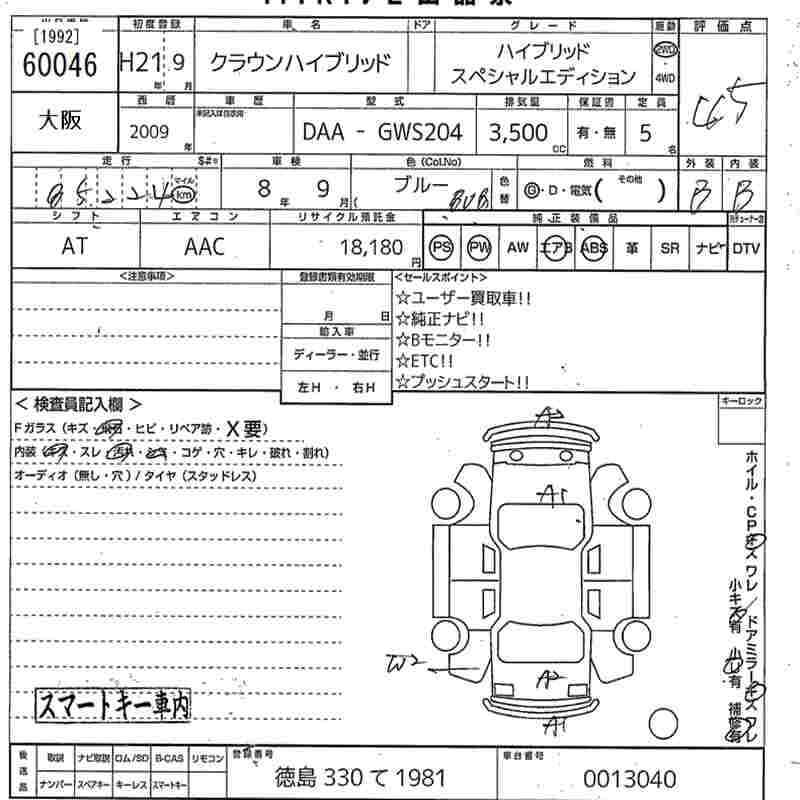 2009 Toyota Crown V6 3.5L Hybrid Luxury Sedan document showing specifications and details for VIN 6ZZ9GWS2040013040.