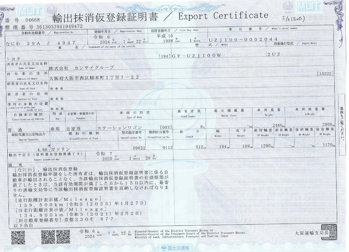Export Certificate for 1998 Toyota Land Cruiser 100 VX Limited, showing VIN UZJ100-0002044 and mileage details.