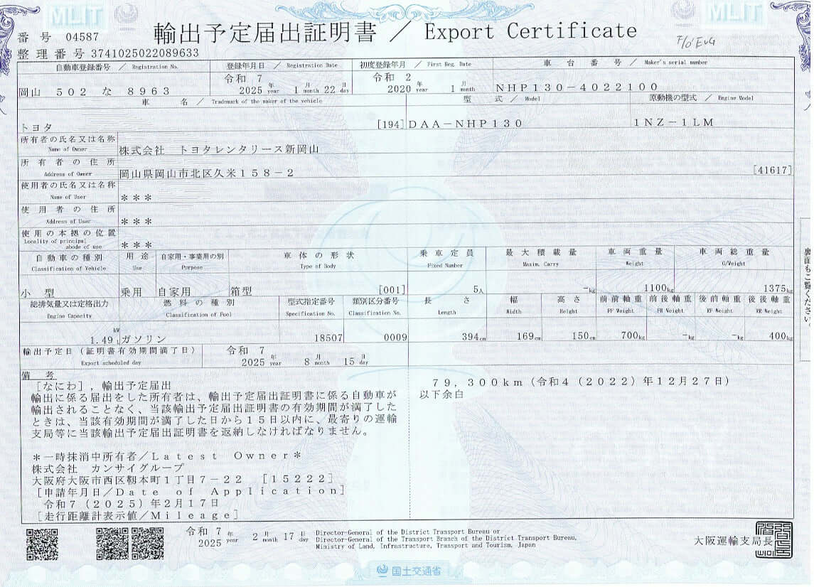 Export certificate for 2020 Toyota Vitz 1.5L Hybrid F Safety Edition, VIN 6ZZKNHP1304022100.