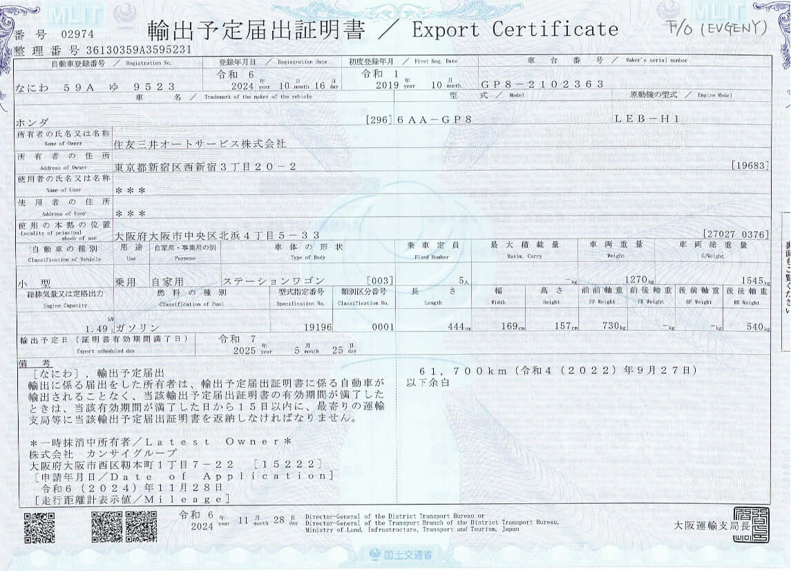 2019 Honda Shuttle 1.5L 4WD Hybrid Export Certificate document detailing information for vehicle export with essential identification details.