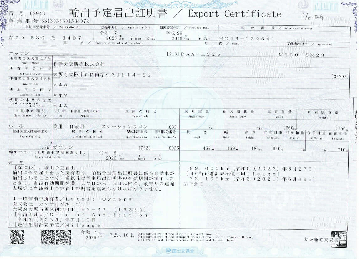 Export certificate for 2016 Nissan Serena 2.0L S-Hybrid Highway Star detailing specifications and compliance.