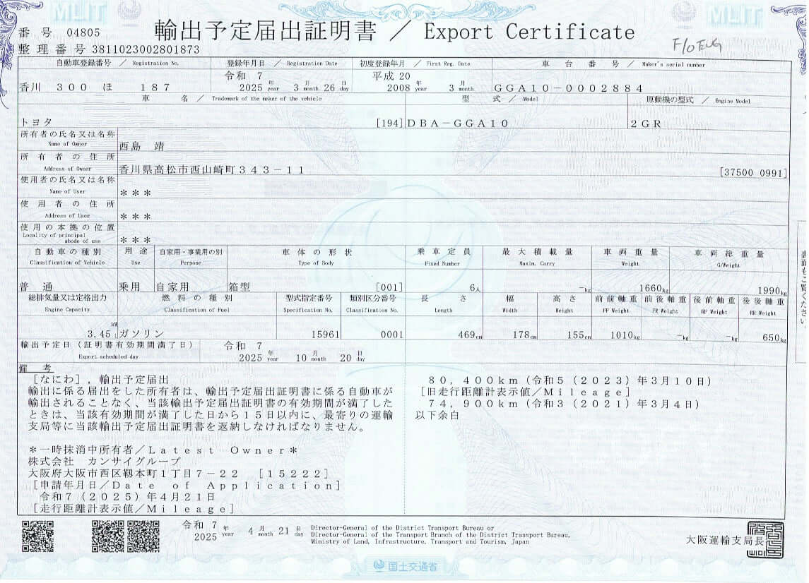 Export Certificate for 2008 Toyota Mark X Zio V6 3.5L 350G, document showing vehicle details and certification.