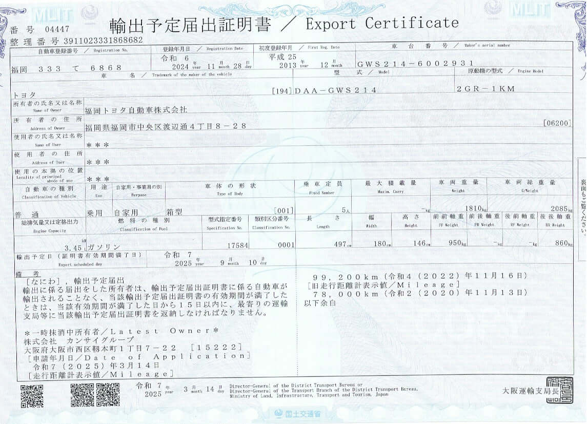 Export Certificate for 2014 Toyota Crown Majesta V6 3.5L Hybrid, VIN 6ZZDGWS2146002931, vehicle details and specifications.
