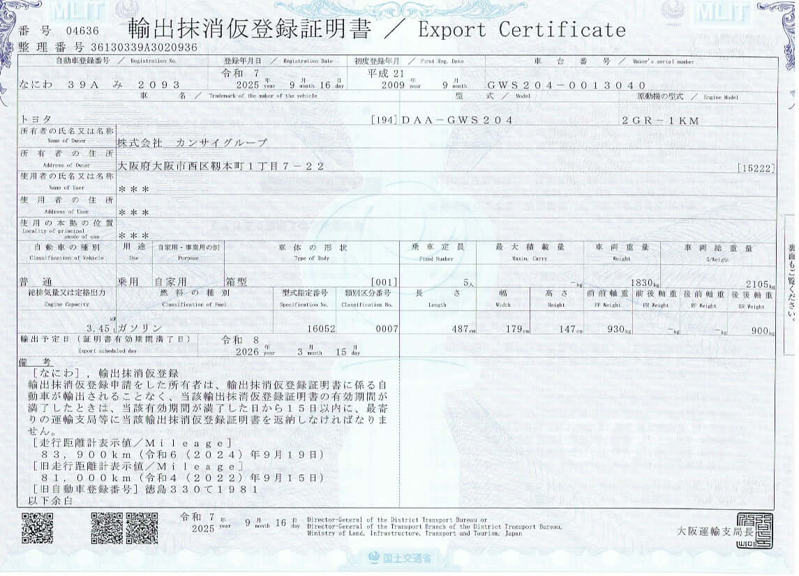 Export Certificate for 2009 Toyota Crown V6 3.5L Hybrid, showing VIN 6ZZ9GWS2040013040 and odometer reading of 85225 km.