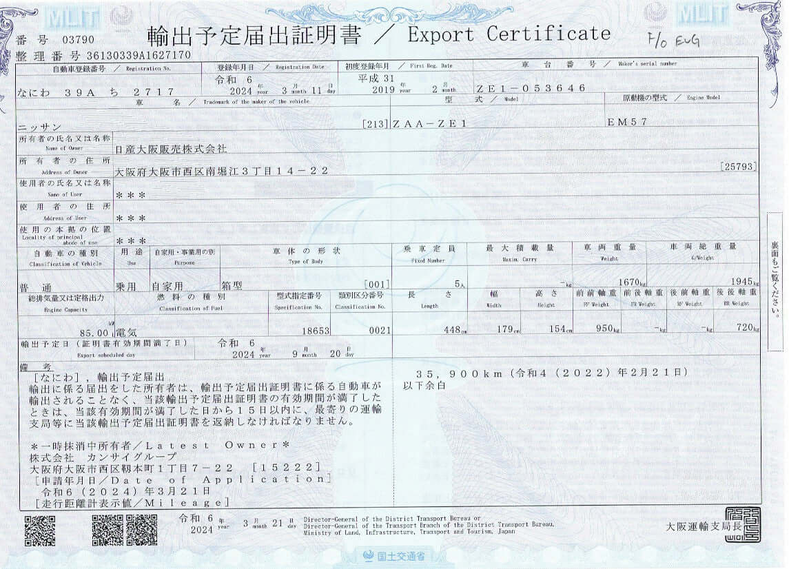 Export Certificate document for 2019 Nissan Leaf e+ 62kW X-Edition Full Electric with VIN 6ZZK0000ZE1053646