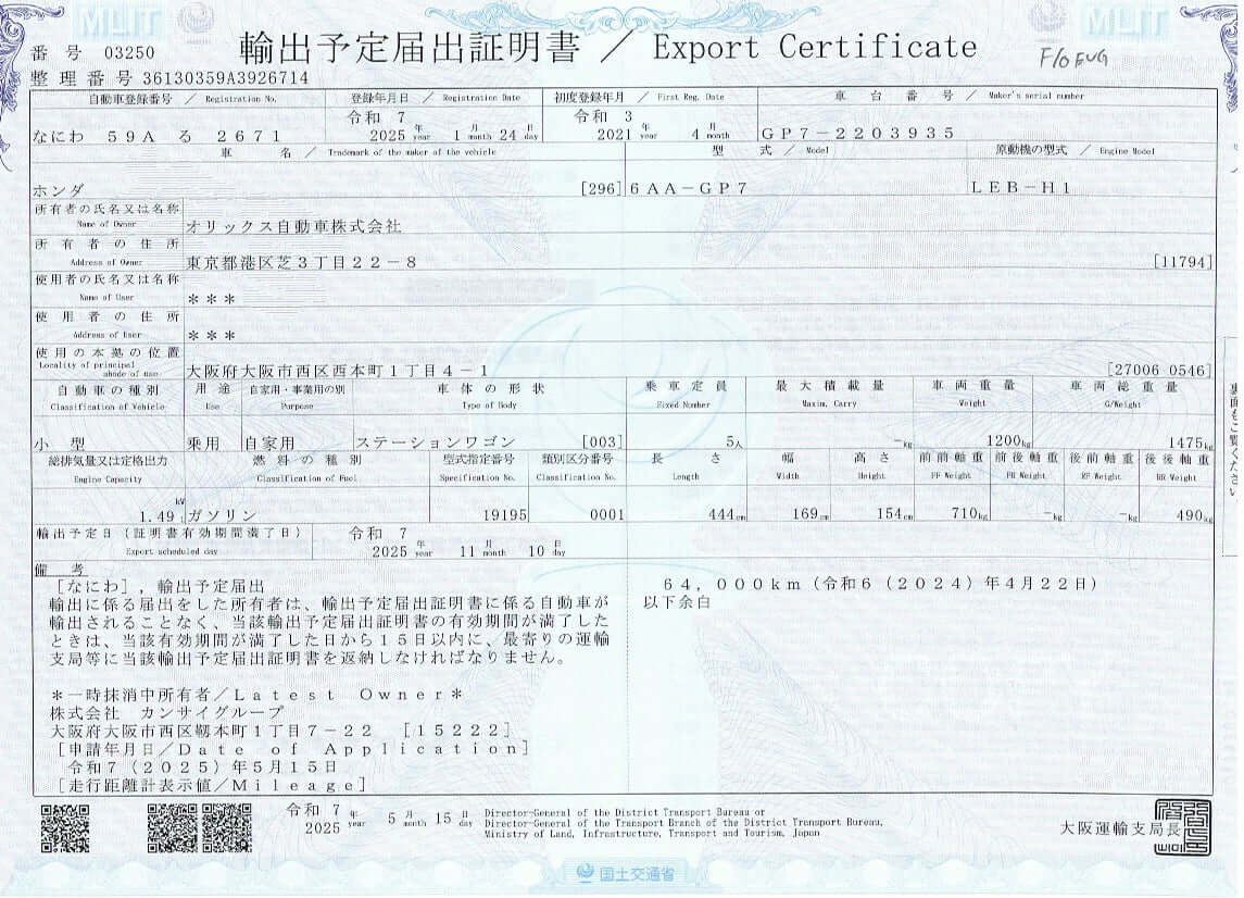 Export Certificate document for 2021 Honda Shuttle Hybrid X Honda Sensing, showing vehicle details and VIN.