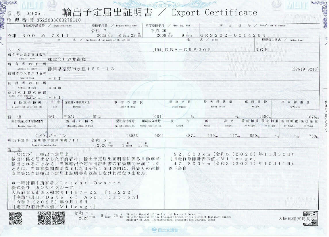 Export certificate for 2008 Toyota Crown V6 3.0L Royal Saloon luxury sedan with VIN details.