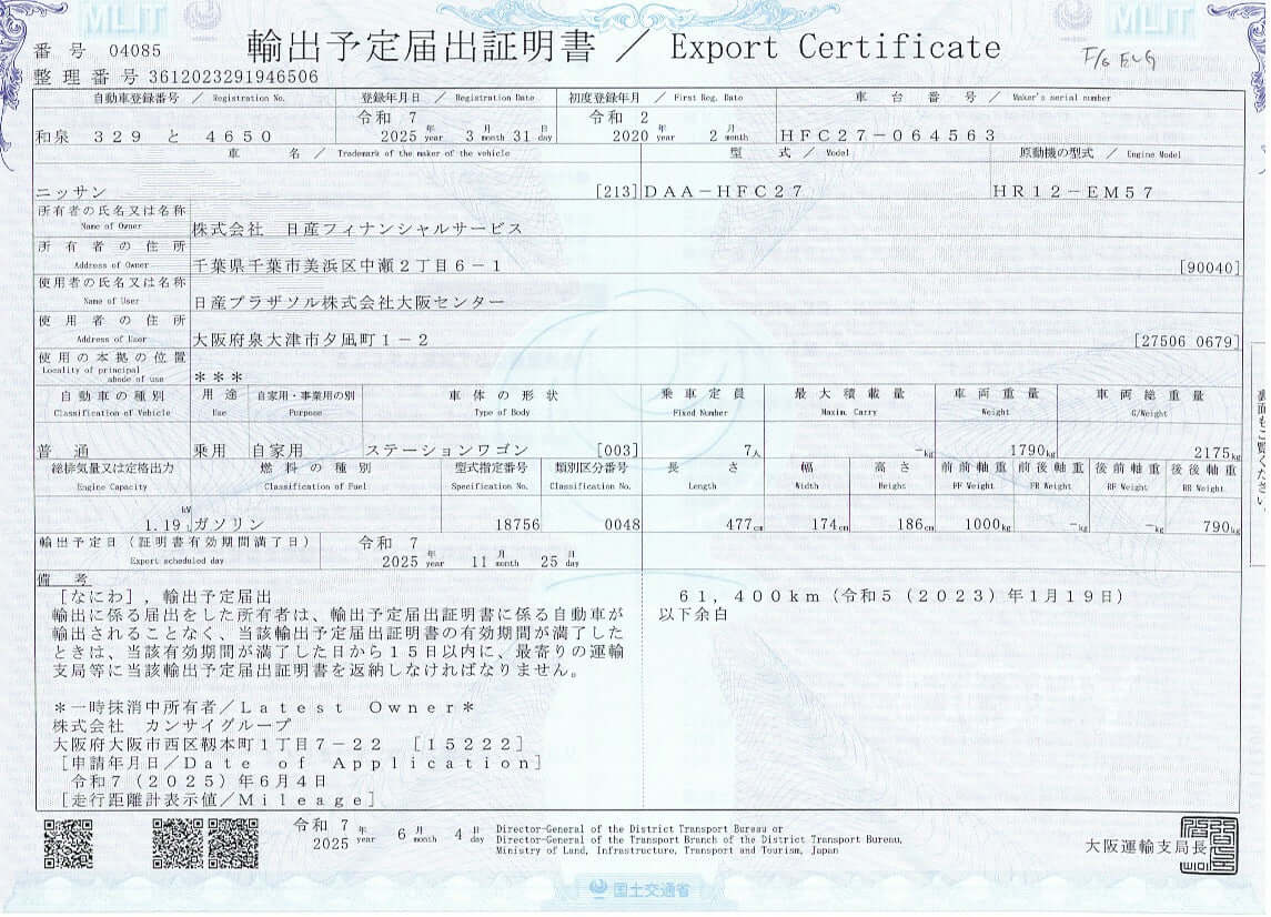 2020 Nissan Serena 1.2 e-Power Hybrid Export Certificate showing vehicle details and compliance information.