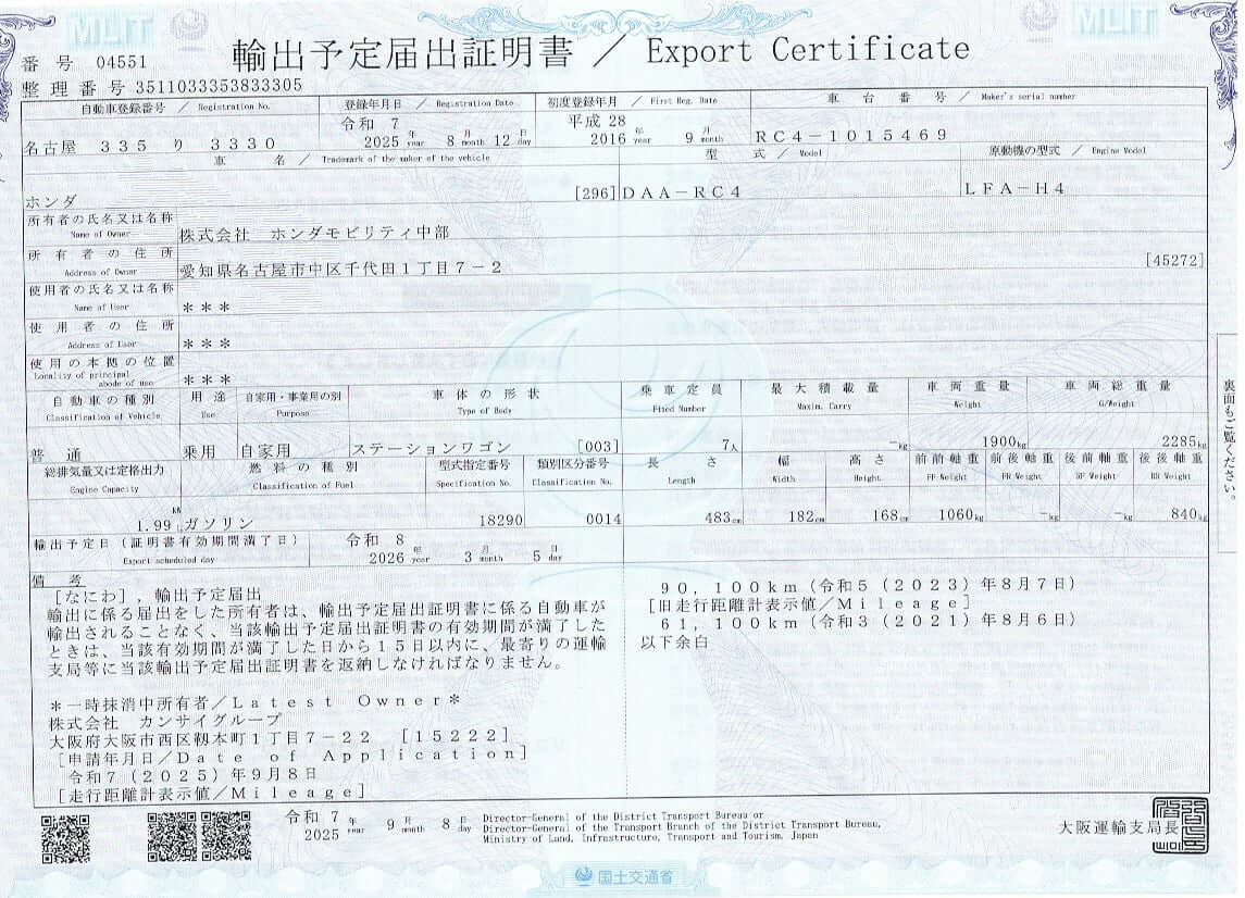 Export certificate for 2016 Honda Odyssey 2.0 Hybrid Absolute Honda Sensing, VIN 6ZZG000RC41015469, showing vehicle details.
