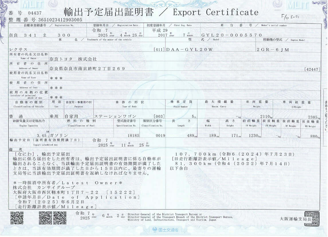 2017 Lexus RX450H Export certificate showing vehicle details including VIN and specifications.