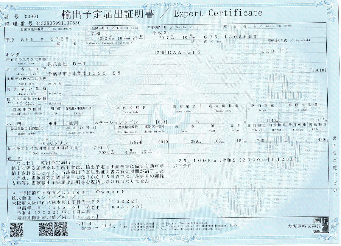 2017 Honda Fit 1.5L Hybrid Export Certificate for vehicle with details including VIN, dimensions, weight, and other specifications.