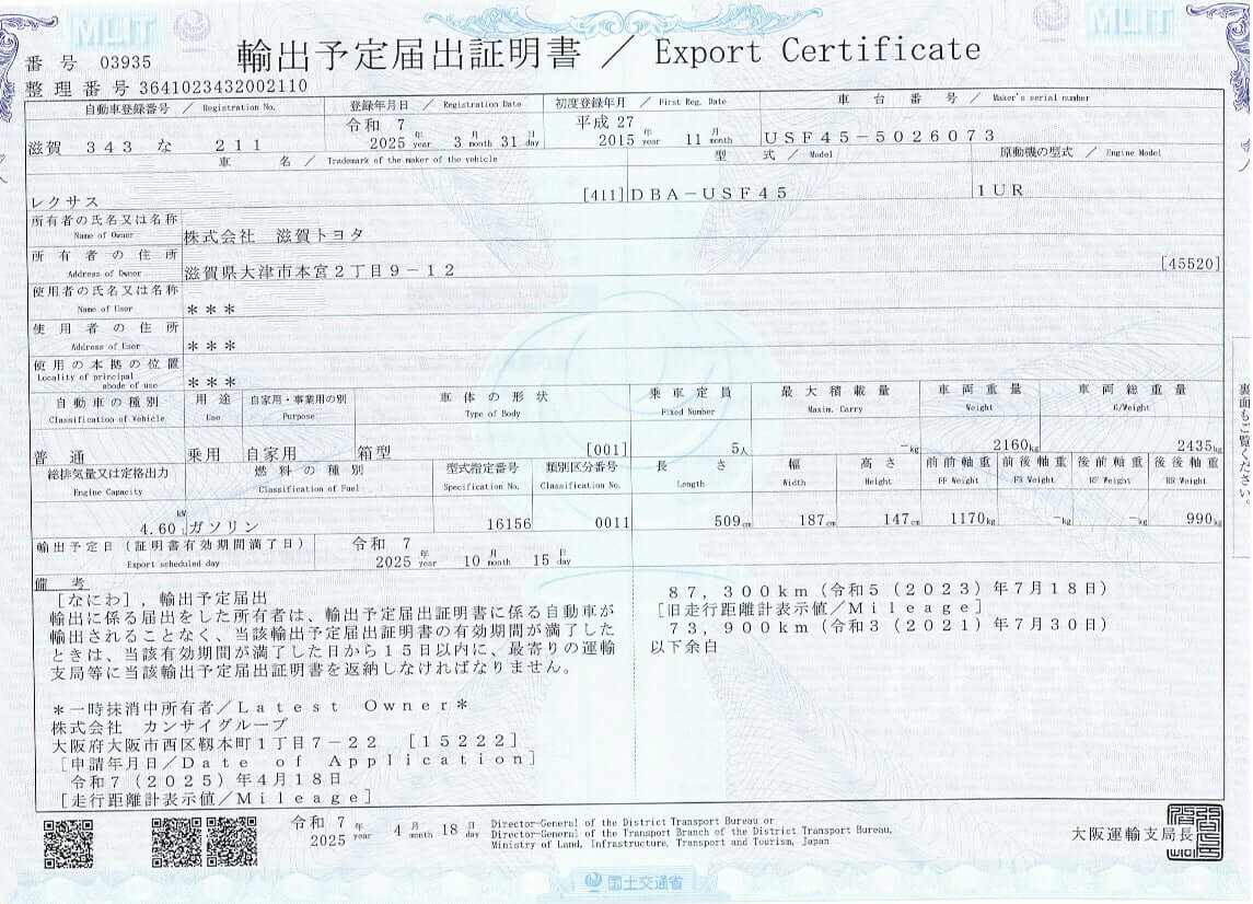 2015 Lexus LS460 AWD V8 4.6L Export certificate for vehicle with details and specifications.