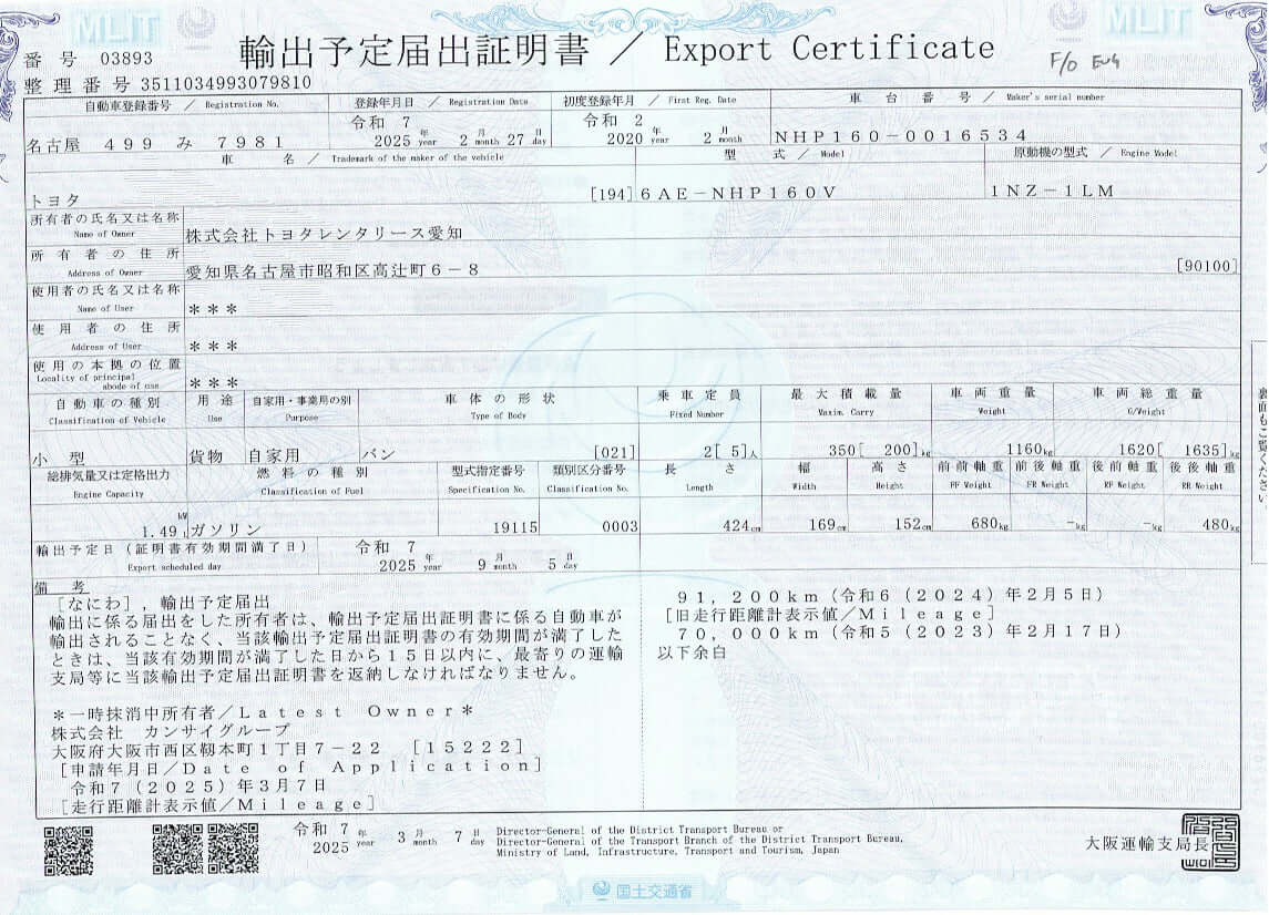 2020 Toyota Probox Hybrid 1.5L Export Certificate for vehicle, detailing specifications and compliance information.