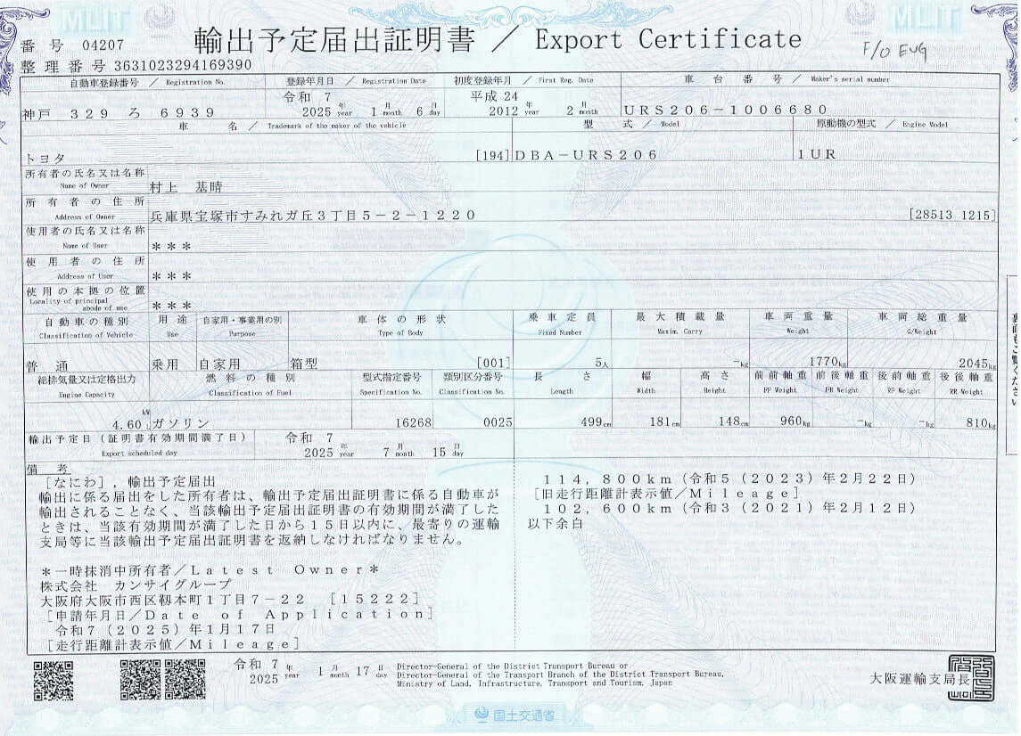 Export certificate document detailing information about a 2012 Toyota Crown Majesta V8 4.6L vehicle.