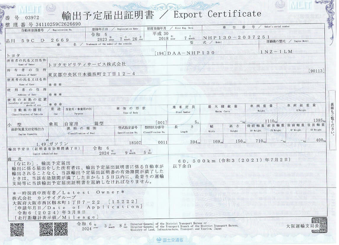 Export certificate for 2018 Toyota Vitz 1.5L Hybrid, registered in 2021, detailing specifications and owner information.