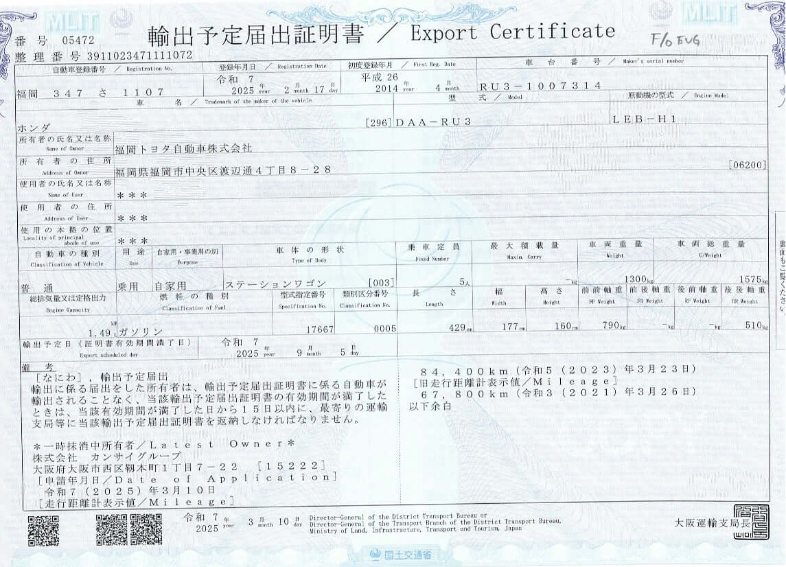 2014 Honda Vezel HR-V Hybrid Export certificate for vehicle, details include VIN and owner information, supporting documentation for vehicle export.