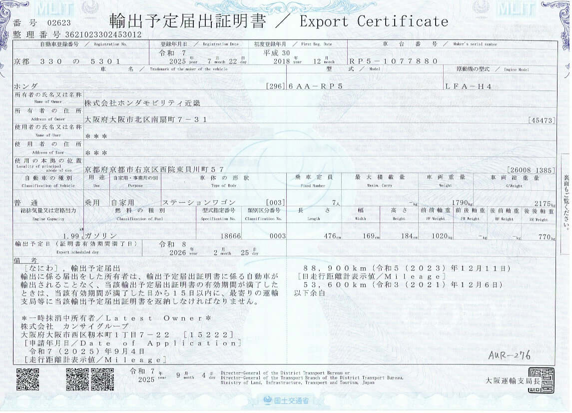 2018 Honda Honda Stepwgn 2.0 Spada Hybrid Export certificate document showing details for vehicle export approval, including VIN and specifications.