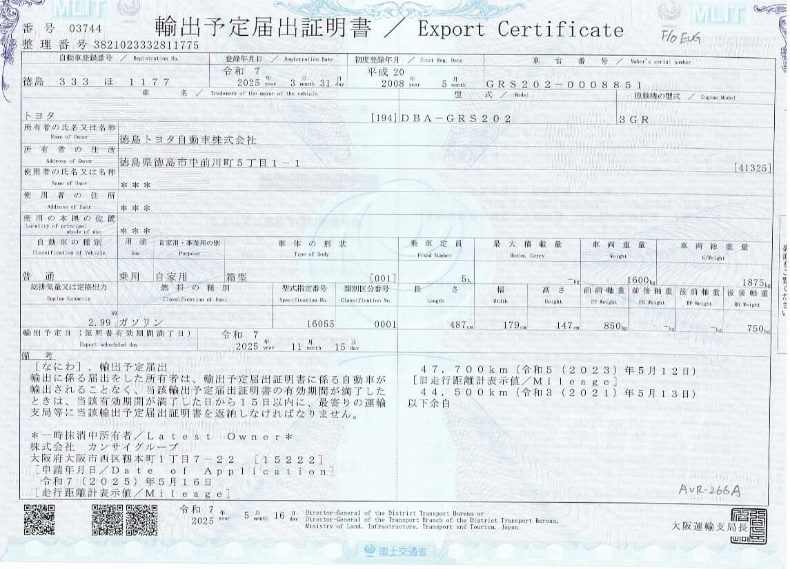 Export Certificate for 2008 Toyota Crown V6 3.0L with details and specifications.