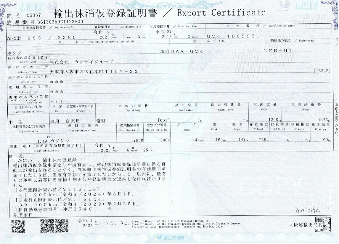 2015 Honda Grace 1.5 Hybrid Export certificate for a vehicle, detailing specifications and VIN, including Japanese language text and official seals.
