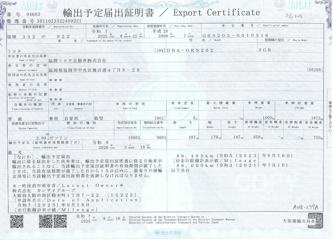 Export certificate for the 2008 Toyota Crown V6 3.0L Royal Saloon showing details and specifications.