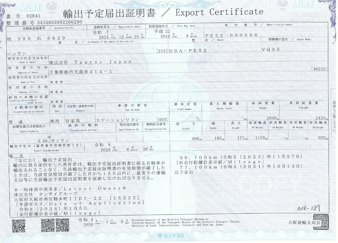 2010 Nissan Elgrand V6 3.5L Rider Autech Premium 7 seats Luxury People Mover, (#0598)