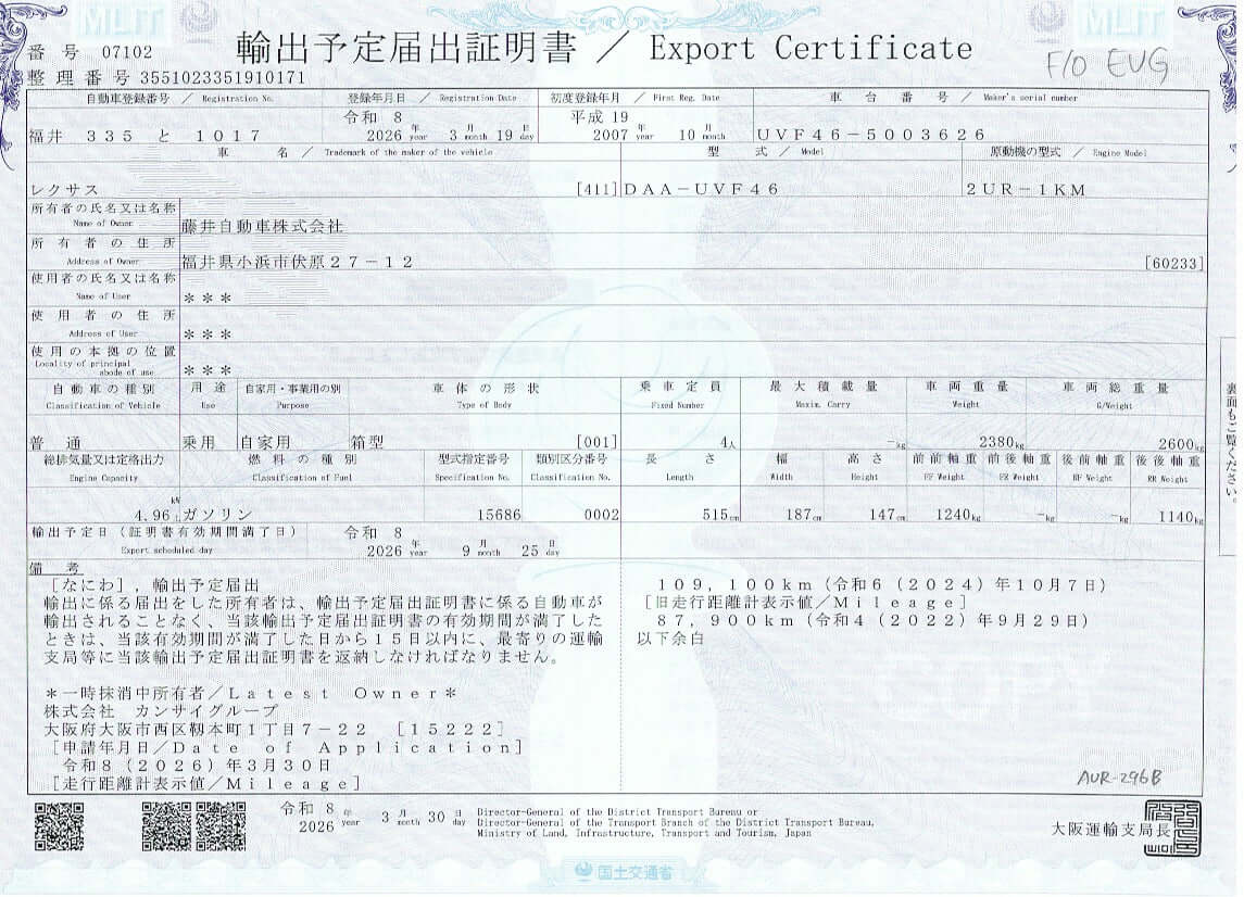 2007 Lexus LS600hL AWD V8 5.0L Hybrid Export Certificate document with vehicle details for UVF46-500306, including mileage and specifications.