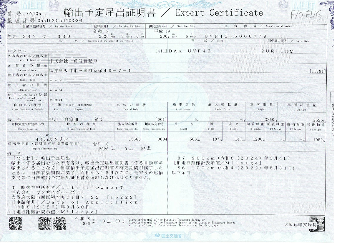 2007 Lexus LS600h AWD V8 5.0L Hybrid Japanese auction inspection sheet showing mileage 114053km, VIN UVF45-5000779, Version S I Package grade 4