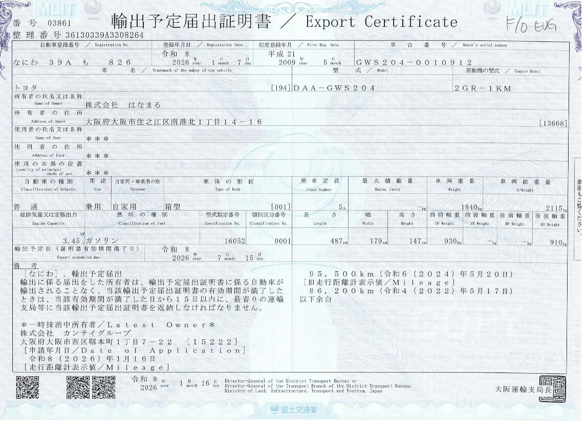 Export certificate for 2009 Toyota Crown V6 3.5L Hybrid G-Edition listing details and vehicle information.