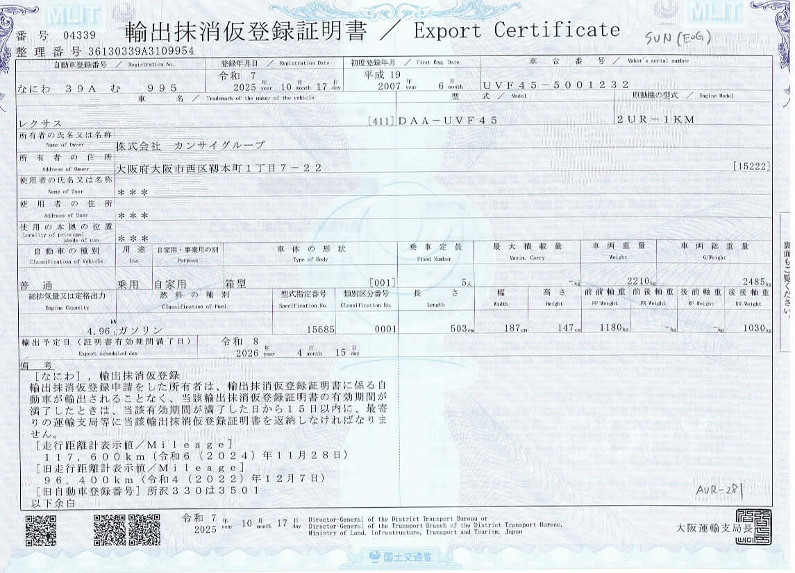 Export certificate for 2007 Lexus LS600h AWD V8 5.0L Hybrid, VIN 6ZZ70UVF455001232.