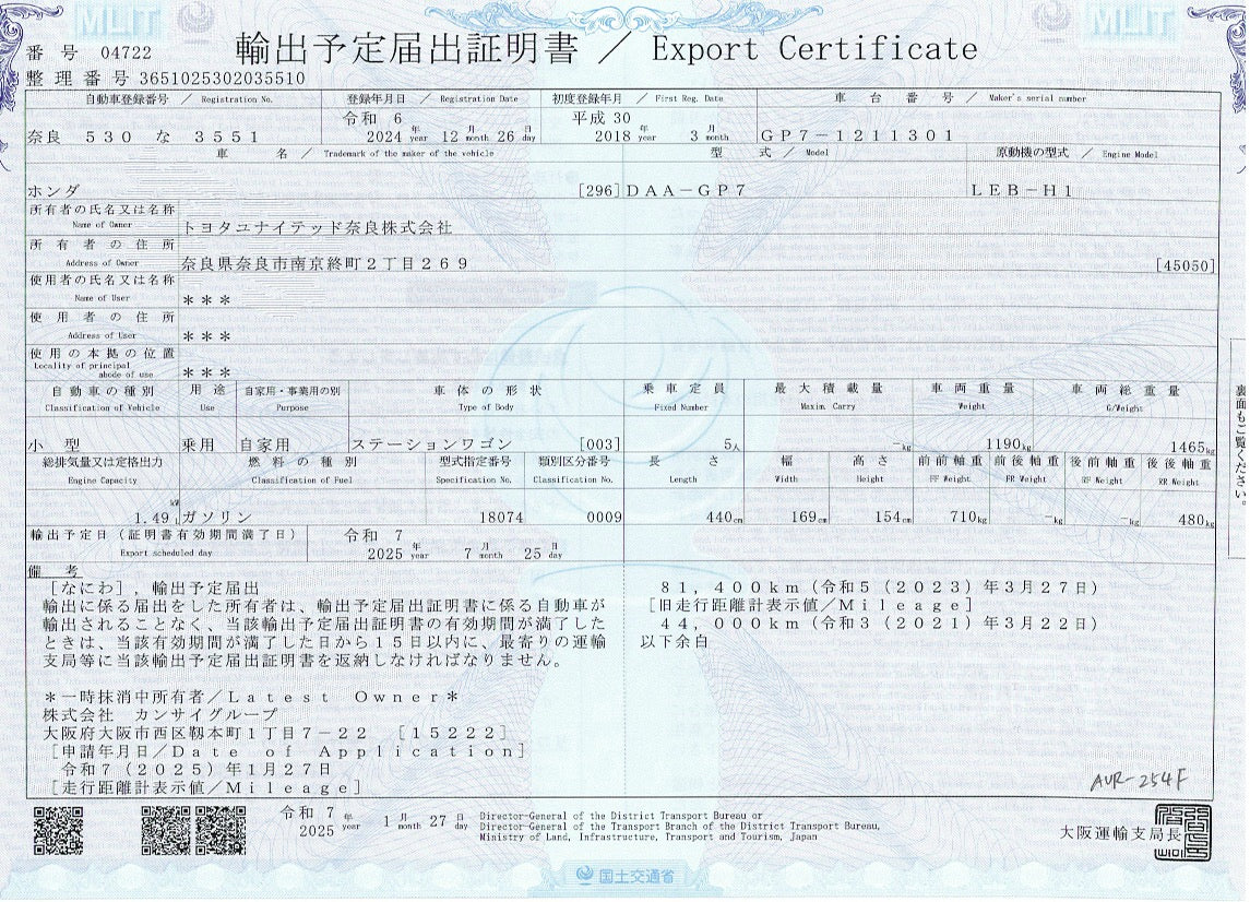 Export Certificate for 2018 Honda Shuttle 1.5 Hybrid X showing vehicle details and specifications.