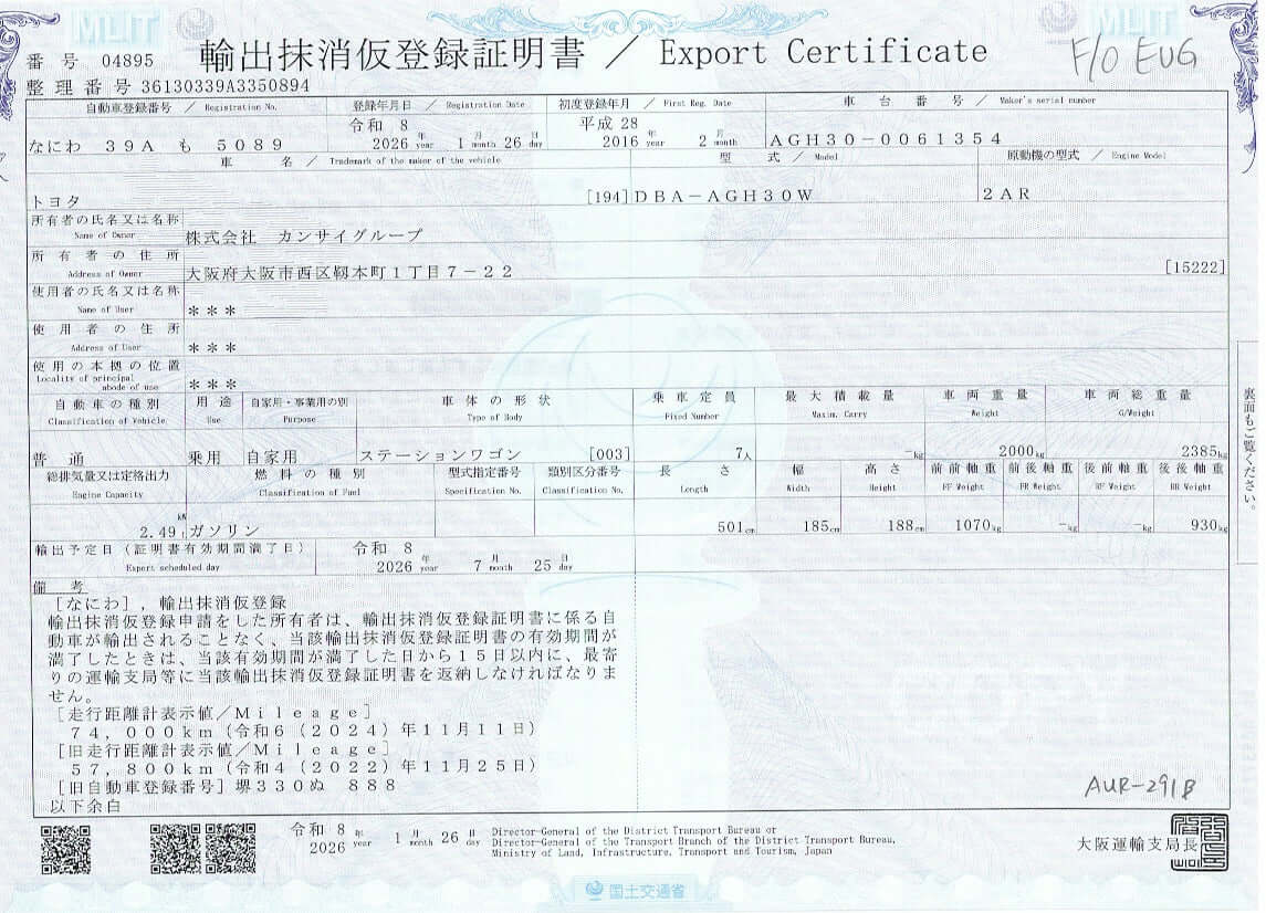 Export Certificate for 2016 Toyota Alphard 2.5L SA Package, showing vehicle details and specifications.