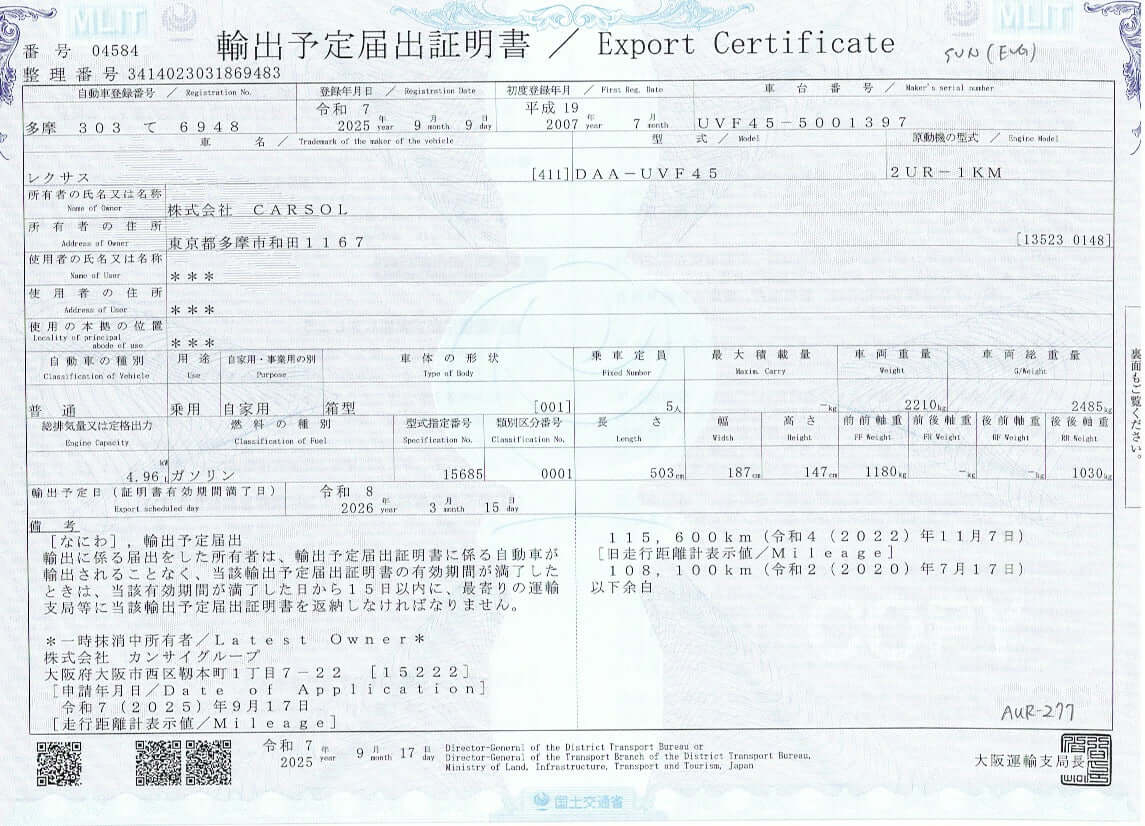 Export Certificate for 2007 Lexus LS600h AWD V8 5.0L Hybrid, VIN UVF45-8001397, showing vehicle details and ownership.