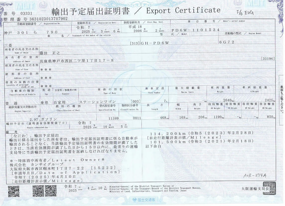 Export certificate for 2006 Mitsubishi Delica, VIN 6ZZ600PD6W1101534, detailing vehicle specifications and ownership.