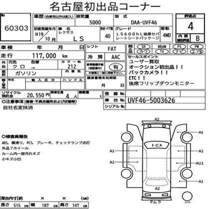 2007 Lexus LS600hL AWD V8 5.0L Hybrid vehicle specification sheet with mileage and features