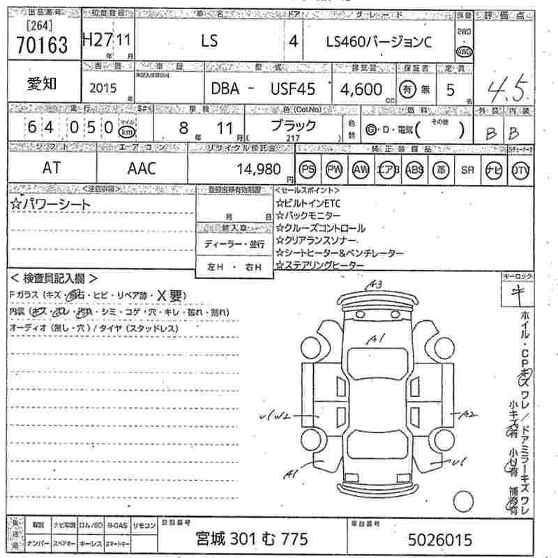2015 Lexus LS460 AWD V8 4.6L Version C Premium Luxury Sedan, (#6015)