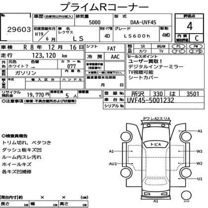 2007 Lexus LS600h AWD V8 5.0L Hybrid specifications and details sheet with mileage and VIN information.